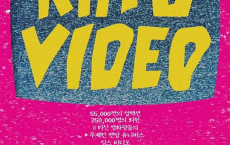 [阿里云盘]金的音像店 Kim s Video (2023) 纪录片 豆瓣9.1[免费在线观看][免费下载][夸克网盘][欧美影视]